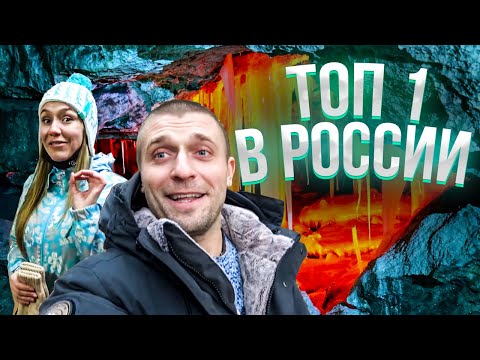 Кунгурская пещера: лучшая пещера в России! Пермский край / Истории политических репрессий.