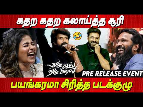 🤣 Soori Blast Comedy Speech at Yezhu Kadal Yezhu Malai Pre Release Event Director Ram Vetrimaran