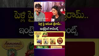 Lyricist Ananth Sri Ram Exclusive Interview | Peddi | Ram Charan | Prabhas | | SumanTV Suvarna