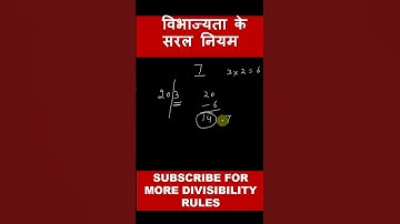 Divisibility by 7 in Seconds! | #mcqghar #divisibilityby7