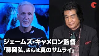 ジェームズ・キャメロン「仮面ライダー」50周年をお祝い！第34回東京国際映画祭「仮面ライダー」トークショー