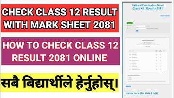 How to check neb class 12 result 2081 | Class 12 result 2081 | Nepal education