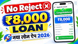 Low CIBIL Score Personal Loan | Loan App for Bad CIBIL 2026 | Low Credit Score Personal Loan App