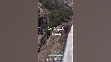 محمد صديق المنشاوي سورة قريش