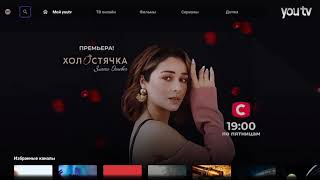 youtv для Android TV - ТВ, фильмы, сериалы и спорт онлайн | ru