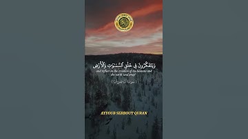 سورة آل عمران الآية 189-191 تلاوة الشيخ الدوسري