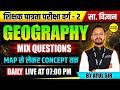 MPTET VARG-2 2026 SOCIAL SCIENCE GEOGRAPHY MIX QUESTIONS | MAP SE CONCEPT TAK BY ATUL SIR