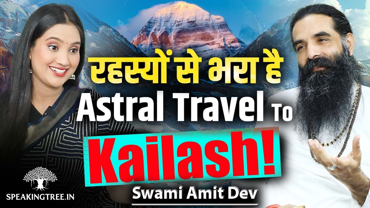 Mystery Of Kailasha: Shiva’s Abode, Mansarovar Divine Energy, Heaven & Hell Secrets । Swami Amit Dev