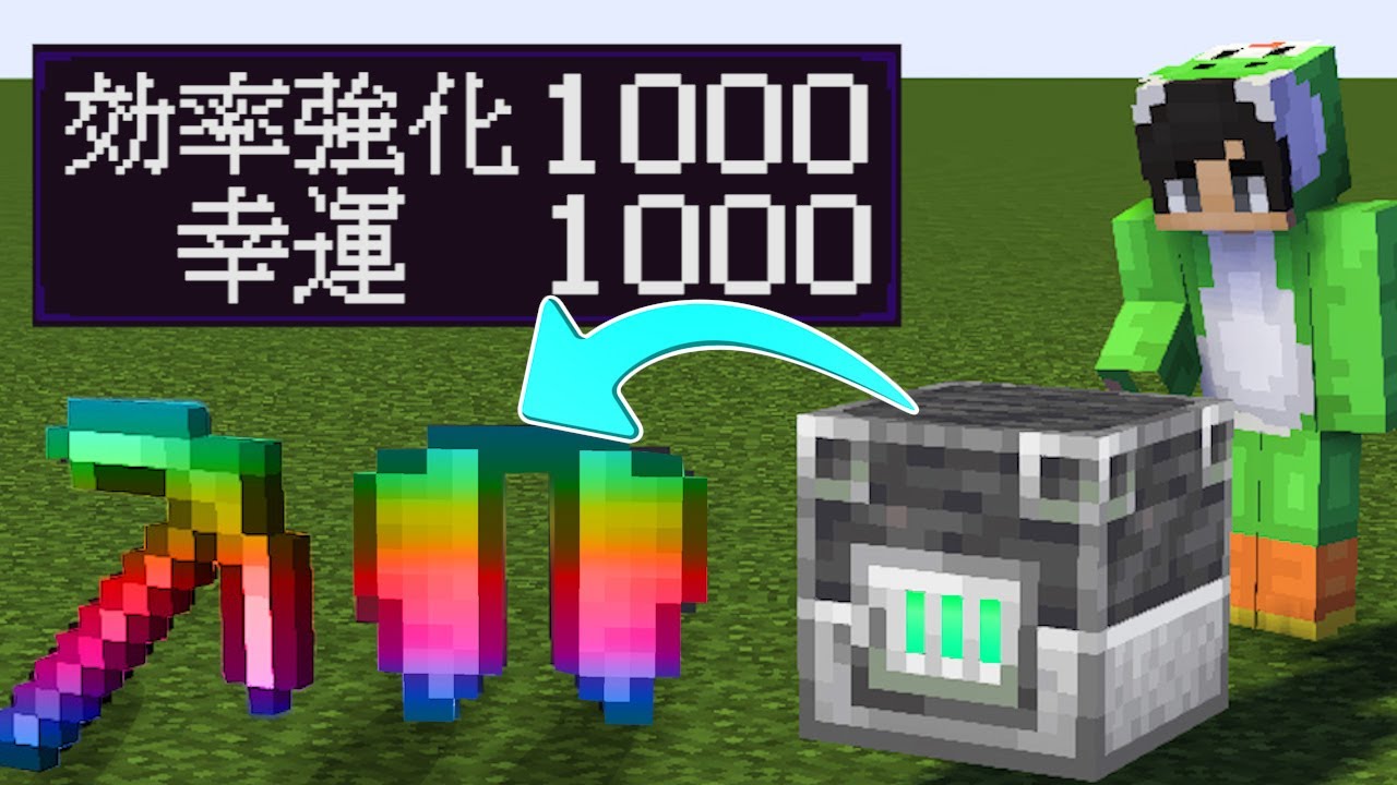 溶鉱炉からチートアイテムが出る世界でマインクラフト ちはや Minecraft But Smelting Gives Op Items Youtube