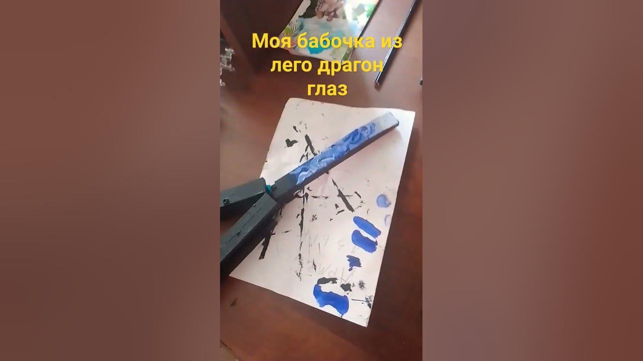 бабочка драгон глаз #standoff #shorts #tiktok - YouTube