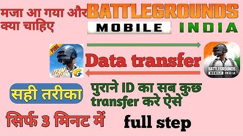 How to transfer your data from pubg bgmi | BGMI data transfer | Pubg old data transfer for bgmi |