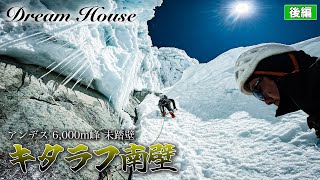 ヒマラヤ名峰事典 ヒマラヤ名峰事典 | 薬師 義美, 雁部 貞夫, 藤田 弘基 |本