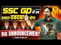 SSC GD Students के लिए सबसे बड़ा धमाका 💥 | नई Team नया Revolution | Gagan Pratap Sir