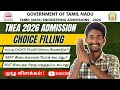 TNEA 2026 Choice Filling Full Demo Video 💻 | Mistakes to Avoid ⚠️ | Step-by-Step Process