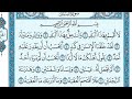 90 سورة البلد كامله صفحة 594 الآيات 20 