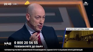 Гордон: Зеленский хочет добиться успеха для страны, а не обогатиться, и в этом его уникальность