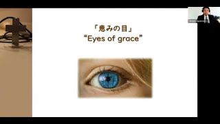 2022 0312 「恵みの目」”Eyes of Grace"