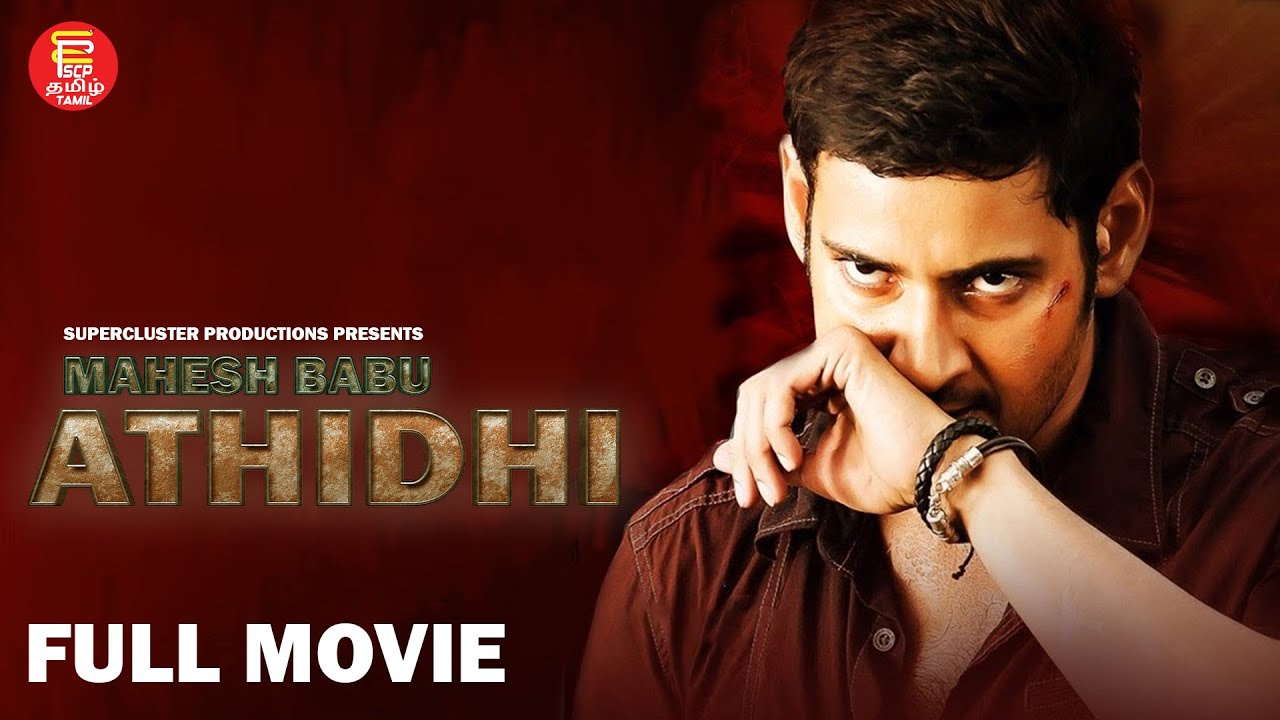 Mahesh Babu  Athidhi  Amrita Rao  Tamil Full Movies  Tamil Dubbed Moves  New Movies  Action