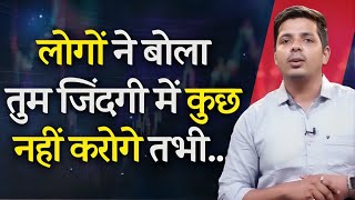 लोग बोलते थे, तुम किसी काम के नहीं हो.. | Shivam Singh | Josh Talks Hindi