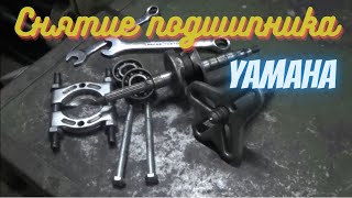 Снимаем Подшипники С Коленвала Скутера  Yamaha  - Minarelli Также Honda И Другие.