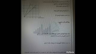 نماذج امتحان فيزياء صف عاشر شهر ثاني مع الاجابات