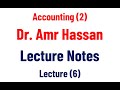Amr Hassan - Accounting (2) - Lecture 06 - Chapter 3 - Part 1
