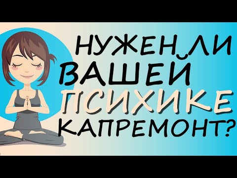 Что Такое Психическое Здоровье? (мнение психофизиолога)