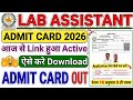 Lab Assistant Admit Card 2026 OUT 🔥| Link Active | Lab assistant Admit Card Kaise download kare 2026