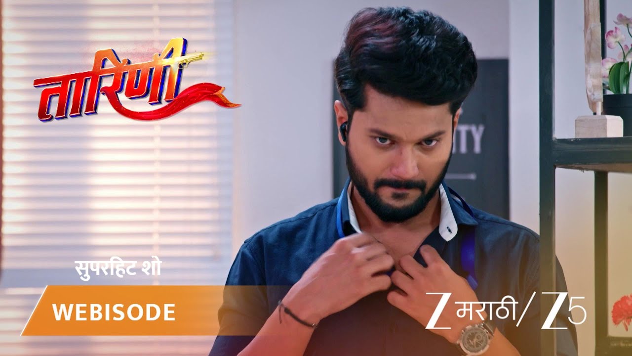 TARINI | केदारने मिळवली VHS टेप