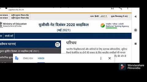 UGC NET 2021 Official update | ugc net Dec 2020 Revised Exam | Nta net 2021 Exam.....