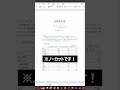 【2024年最新】PDFファイルからエクセルに変換する方法 #エクセル #pdf #パソコン