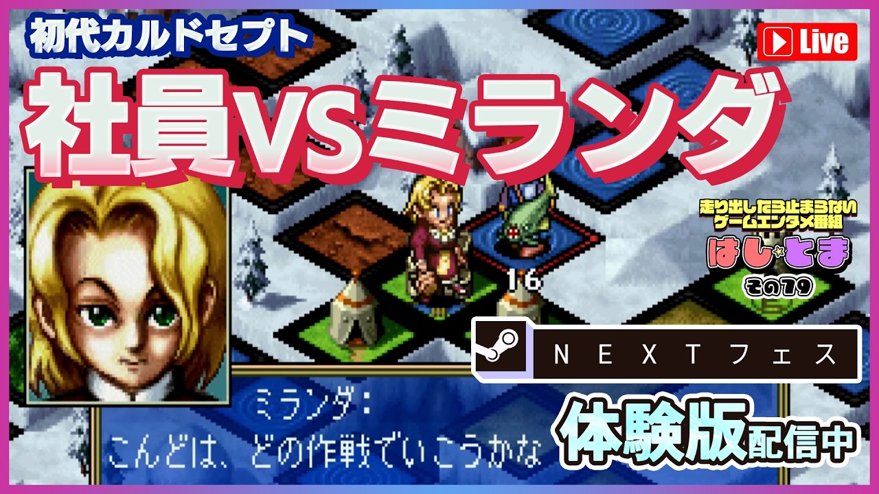 カルドセプト ザ ファースト
