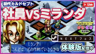カルドセプト ザ ファースト