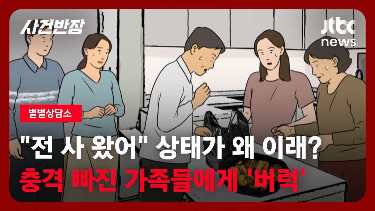 [별별상담소] 