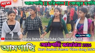 Amgachia fansan 2024 || আমগাছি ফানসান 2024 || Sumita Saren || New Santali Fansan Video Song