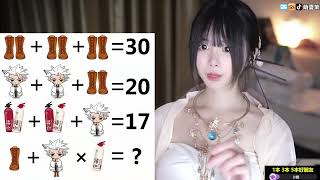 夏茉 20230320 Chinese ASMR 2