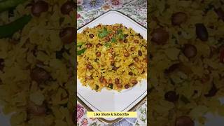 चटपटा पोहा रेसिपी #shorts #youtubeshorts #viral #Poha Recipe