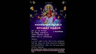 #பயனுள்ள #ஆன்மீக #தகவல்கள்!