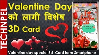 How to make valentine cards I , Valentine Day Photo Frames  - [In Nepali] screenshot 4