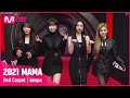 [2021 MAMA] Red Carpet with aespa | Mnet 211211 방송
