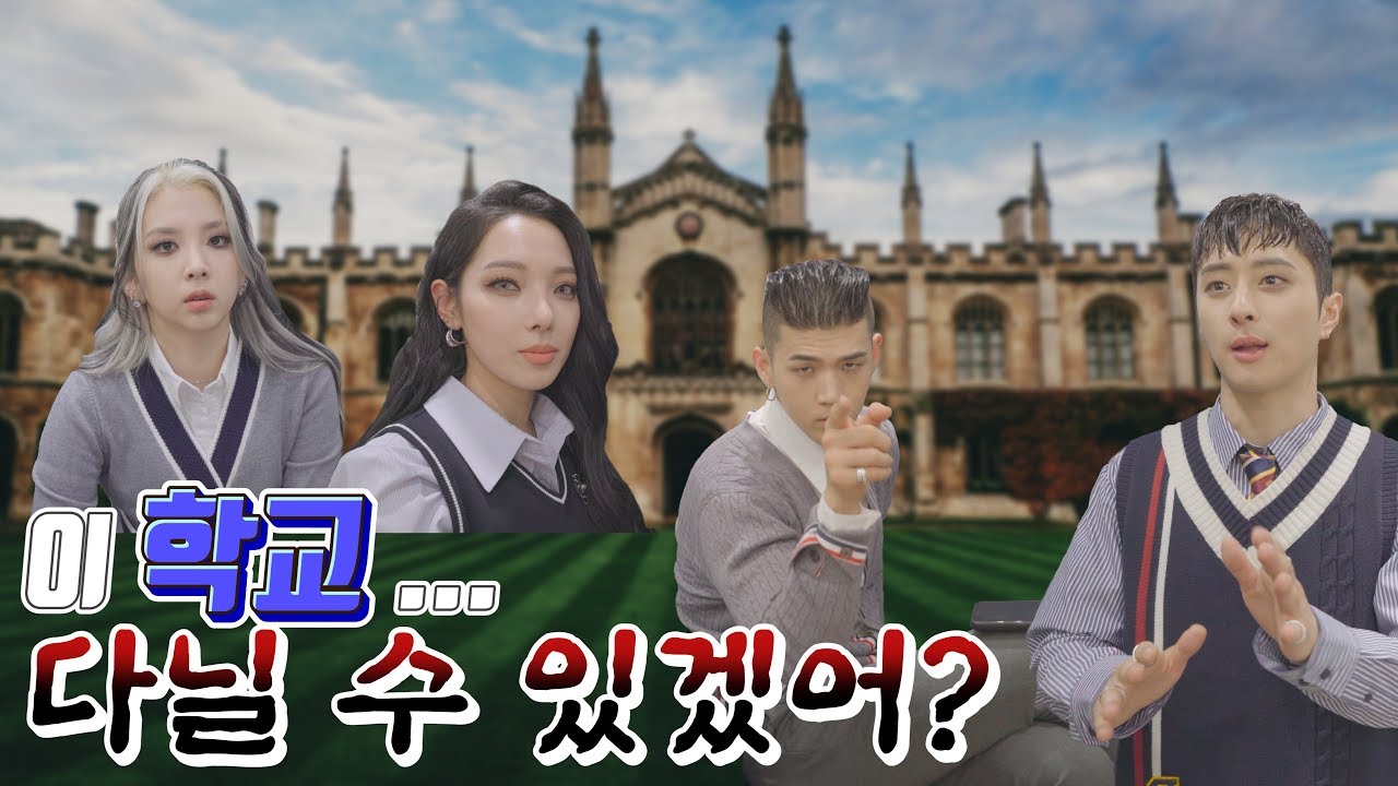 이 학교... 다닐 수 있겠어?🏫 저는 못 다녀요ㅣRED MOON 첫방 비하인드🌙ㅣKARD