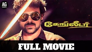 GangLeader 1991 Tamil  Dubbed Remastered Full movie | Chiranjeevi | AG Cinemas