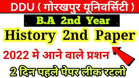 Ba 2nd year History 2nd paper 2022 important question, DDU exam 2022, Paper Hacker