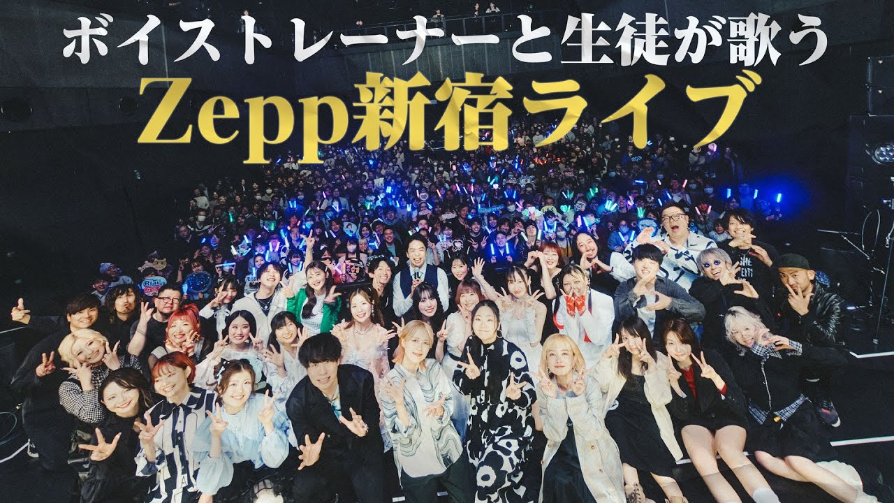 【密着】5年間の物語。出演者30人🎤生ライブの裏側を大公開【2025/4/1 Zepp新宿】by シアーミュージック