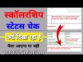 beneficiary created based on account but uid is invalid up scholarship status me uid invalid problem