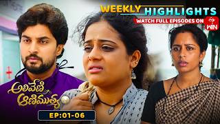 Aliveni Animuthyam Weekly Highlights : 20th July- 25th July  2026  | Watch Full Episodes on ETV Win