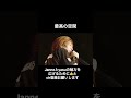 JanneDaArc 「霞ゆく空背にして」こんなliveに参戦したい