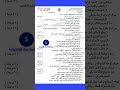 اسئلة وزارية مادة الاحياء سادس علمي 2022 
