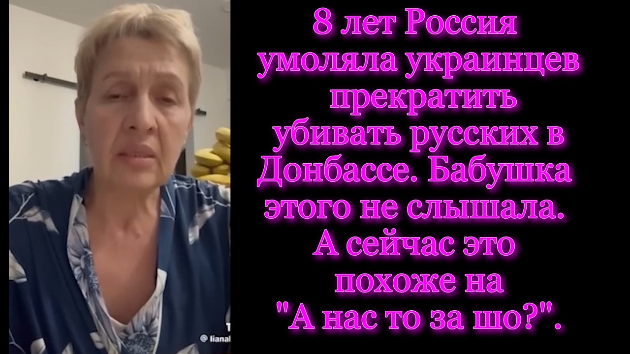 Украинская бабушка проснулась