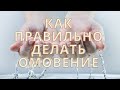 Как правильно делать омовение | Омовение перед намазом